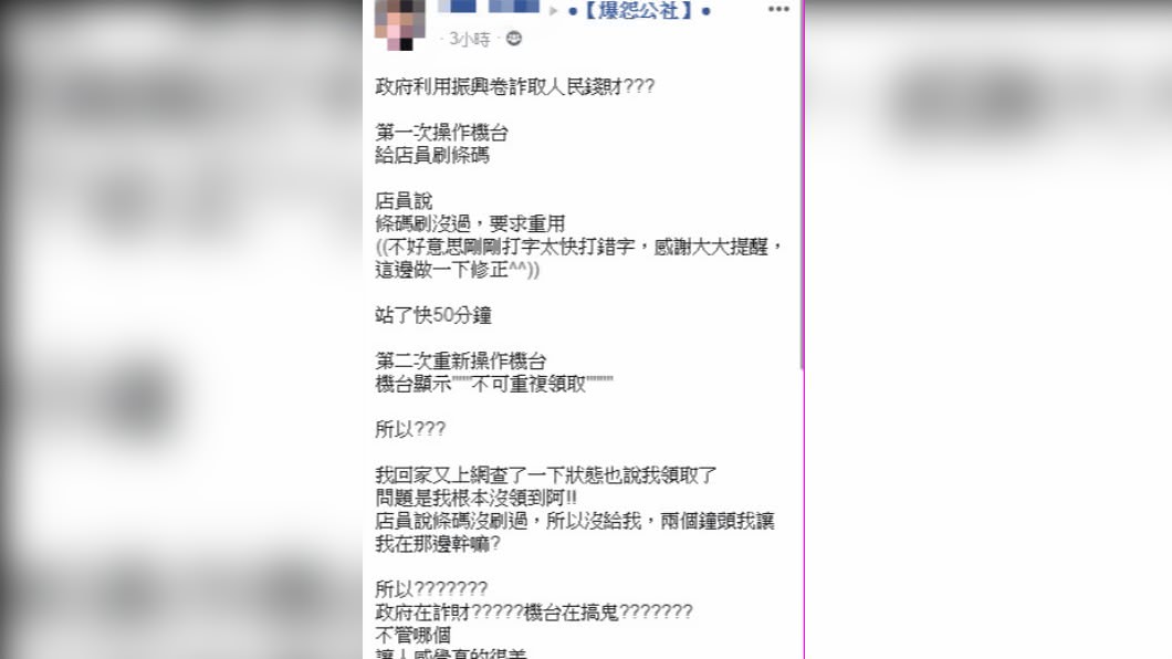 圖/翻攝自爆怨公社