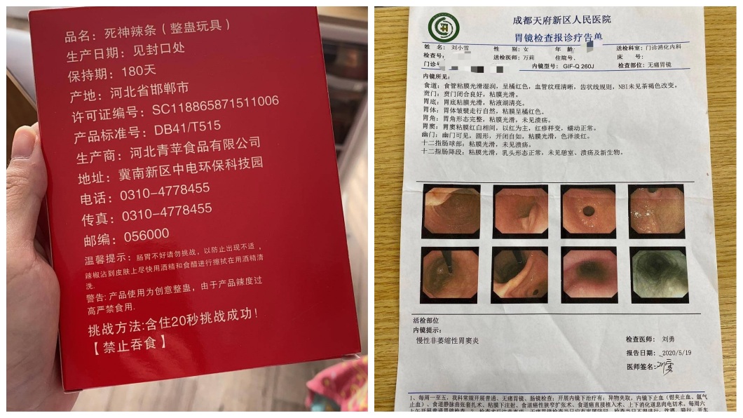「死神辣條」的外包裝上有警告標語。(圖/翻攝自微博)