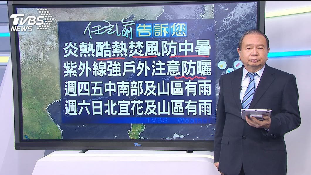 圖／TVBS