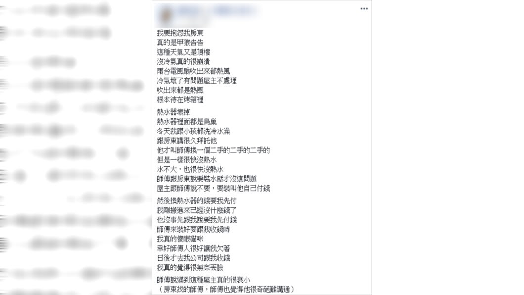 (圖/翻攝自爆怨公社)