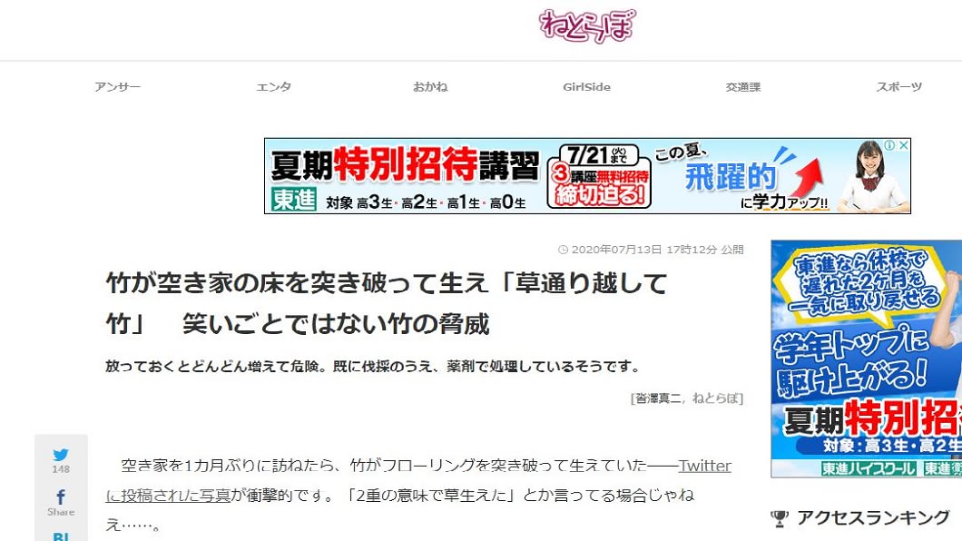 該名網友看到這一幕當場驚呆了。(圖/翻攝自日媒)