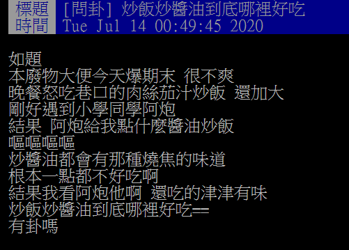 圖/翻攝自PTT