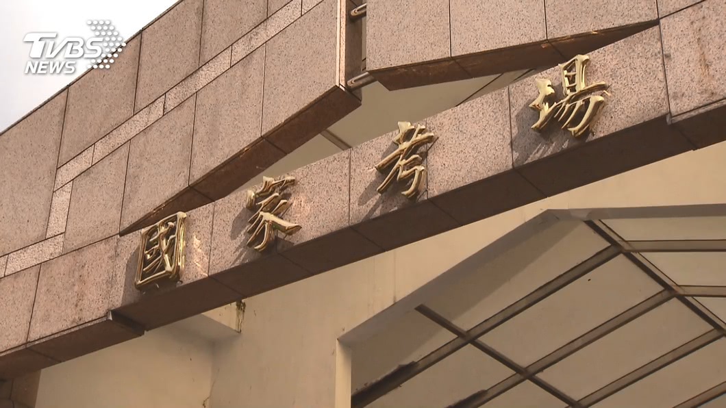 考試院施政藍圖 配合雙語國家目標調整考選方案