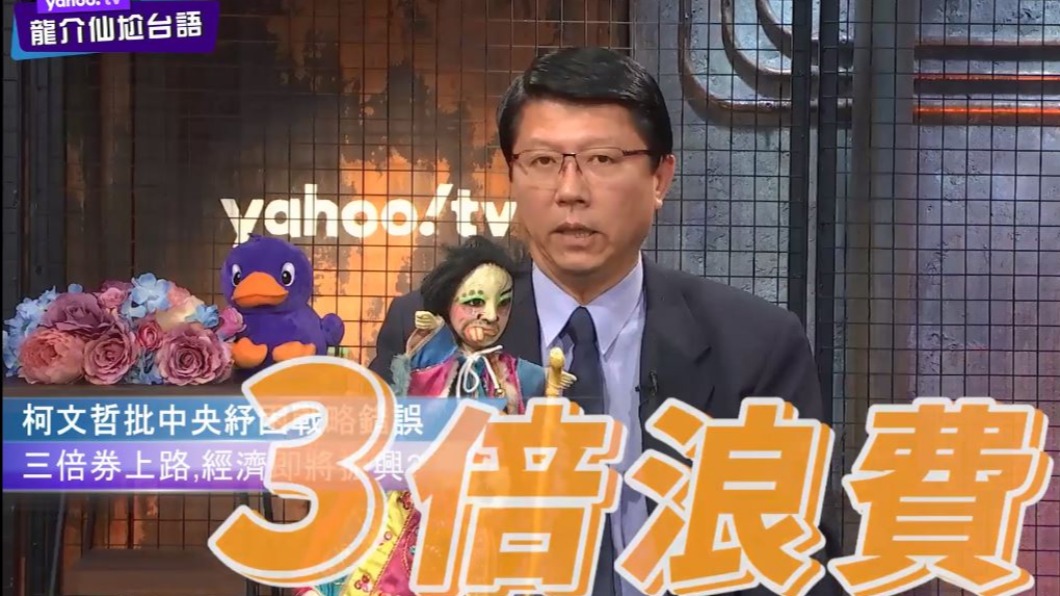 （翻攝／龍介仙尬台語）
