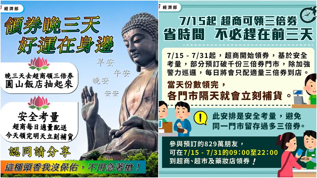 (圖/翻攝自經濟部臉書)