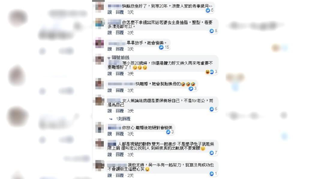 (圖/翻攝自臉書粉專「靠北女友」)