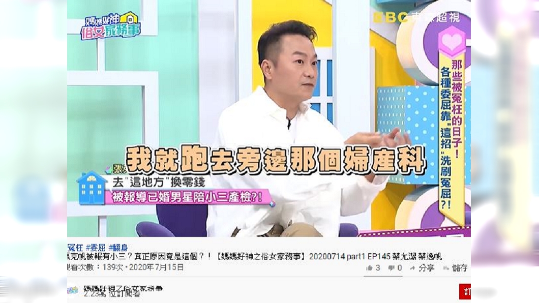 (圖/翻攝自媽媽好神之俗女家務事 Youtube頻道)