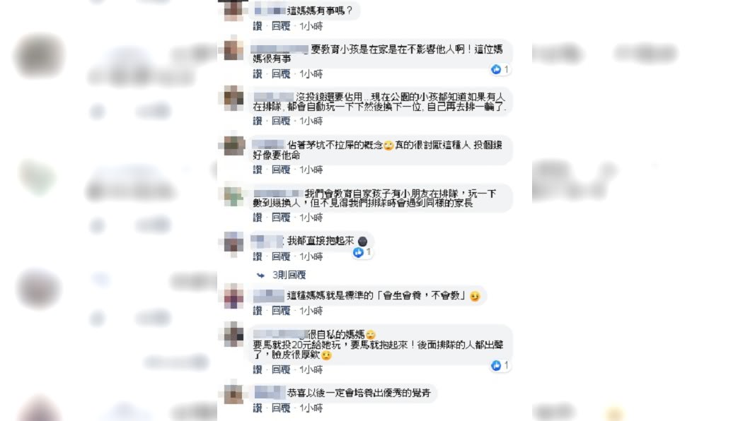 (圖/翻攝自臉書社團「爆怨公社」)