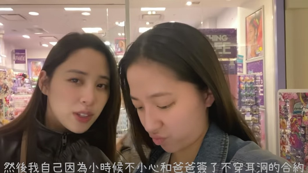 歐陽妮妮小時候曾和爸爸約定不穿耳洞。(圖/翻攝自YouTube)