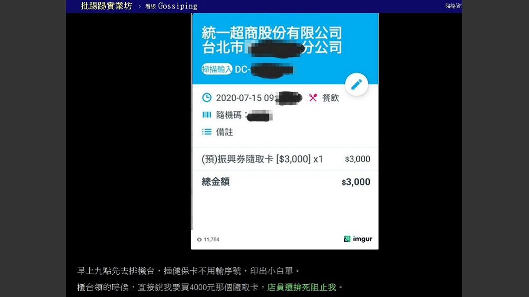(圖/網友授權提供)
