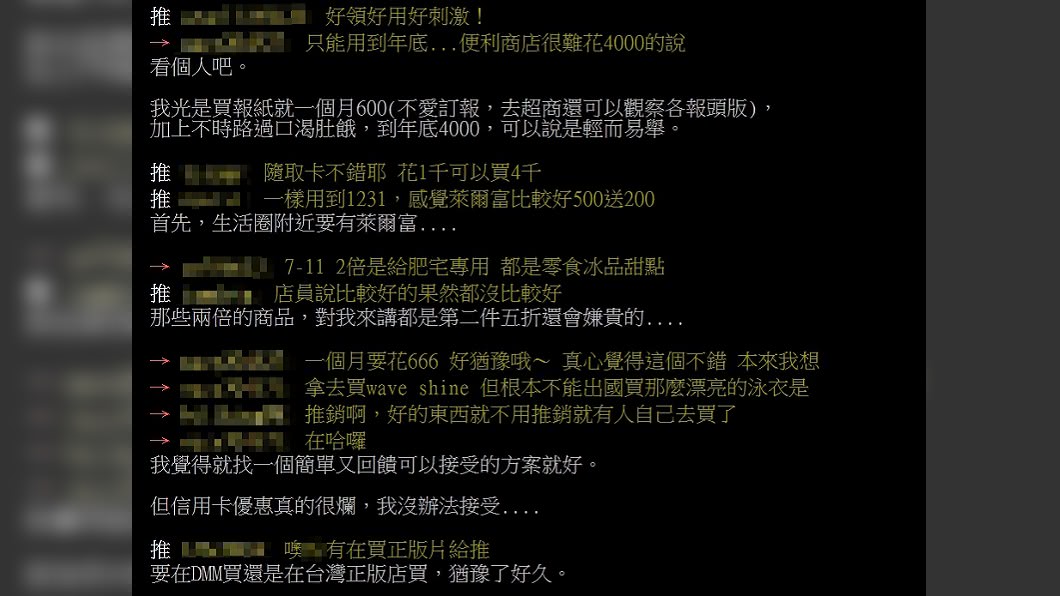 (圖/翻攝自PTT「八卦板」)