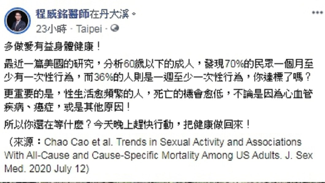 (圖/翻攝自程威銘醫師粉專)