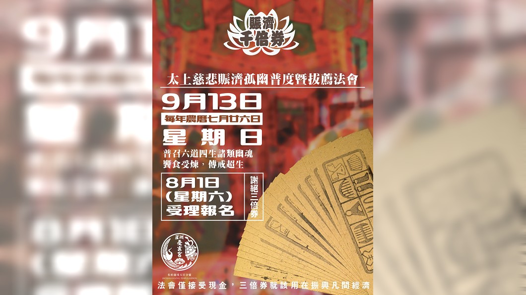圖/翻攝自蘆洲受玄宮臉書