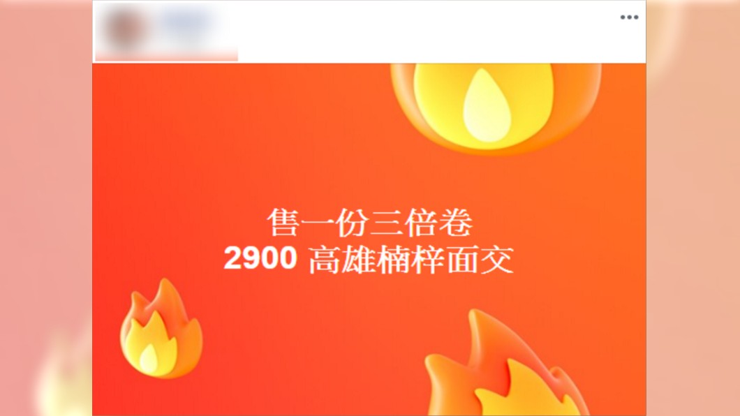 (圖/翻攝自Facebook)