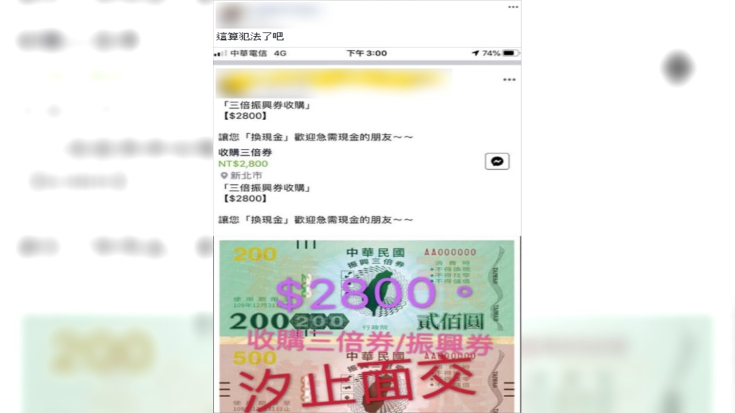 (圖/翻攝自爆怨公社)