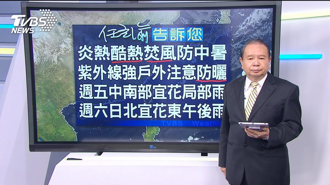 圖／TVBS