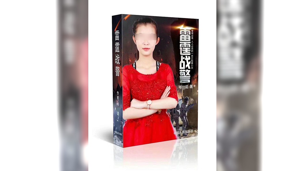 (圖/翻攝自微博)