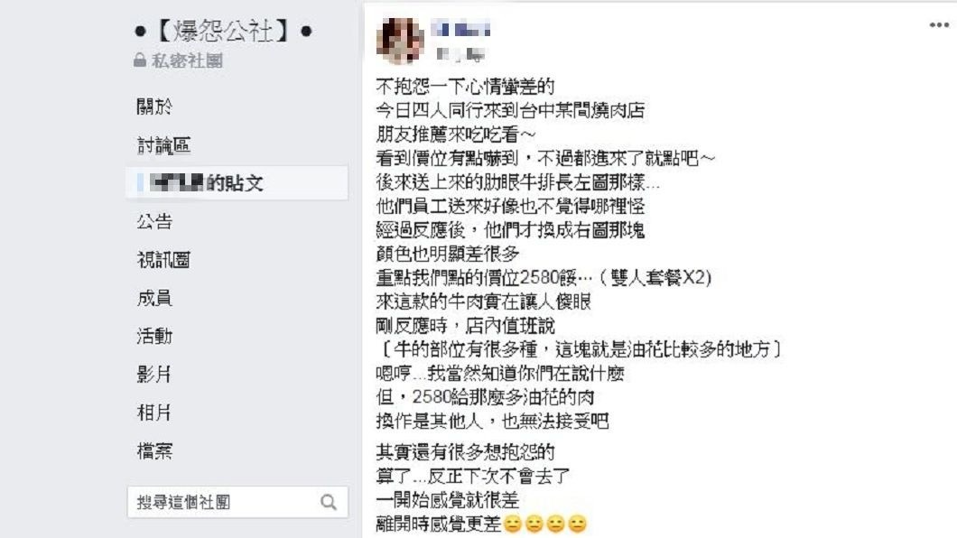 有女網友分享和友人去吃1間價位不便宜的燒肉店，但整個感覺超差的。（圖／翻攝自爆怨公社）