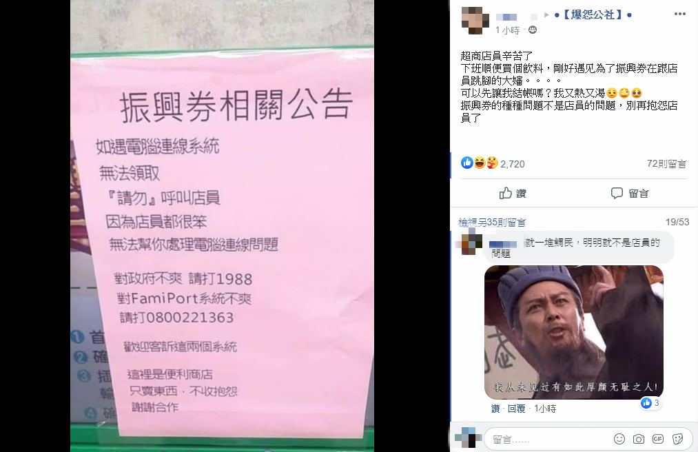 圖/翻攝自爆怨公社