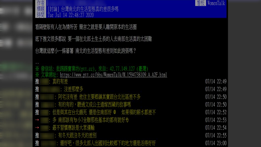 (圖/翻攝自PTT)