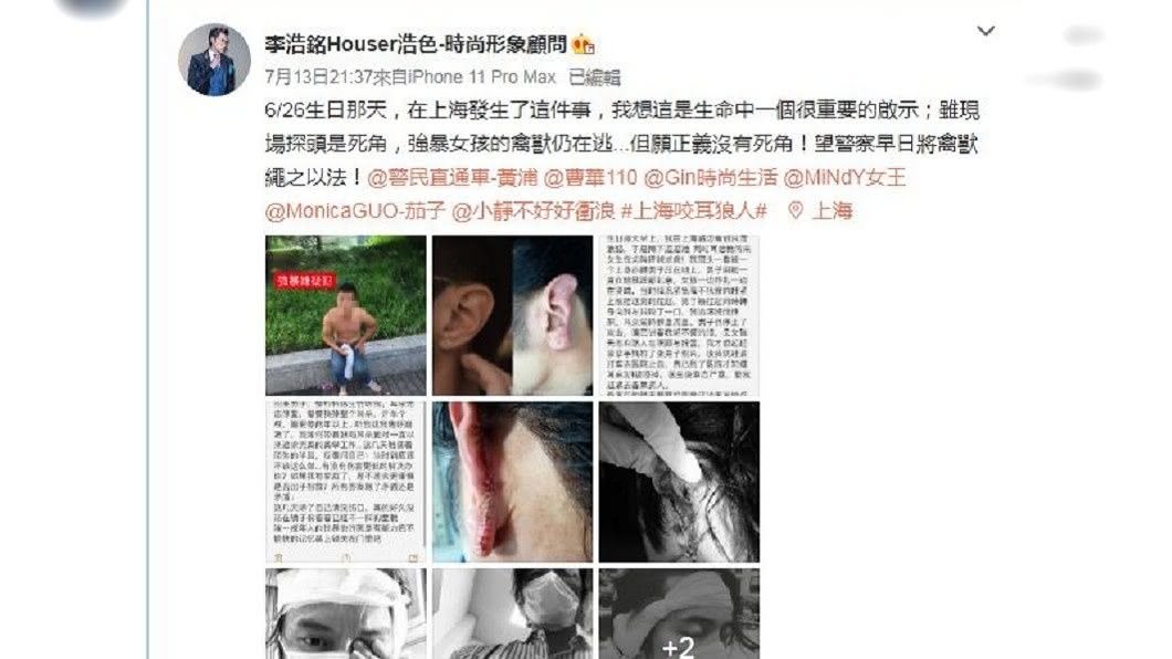 事發至今超過半個月，但警方卻還未抓到嫌犯。（圖／翻攝自微博）