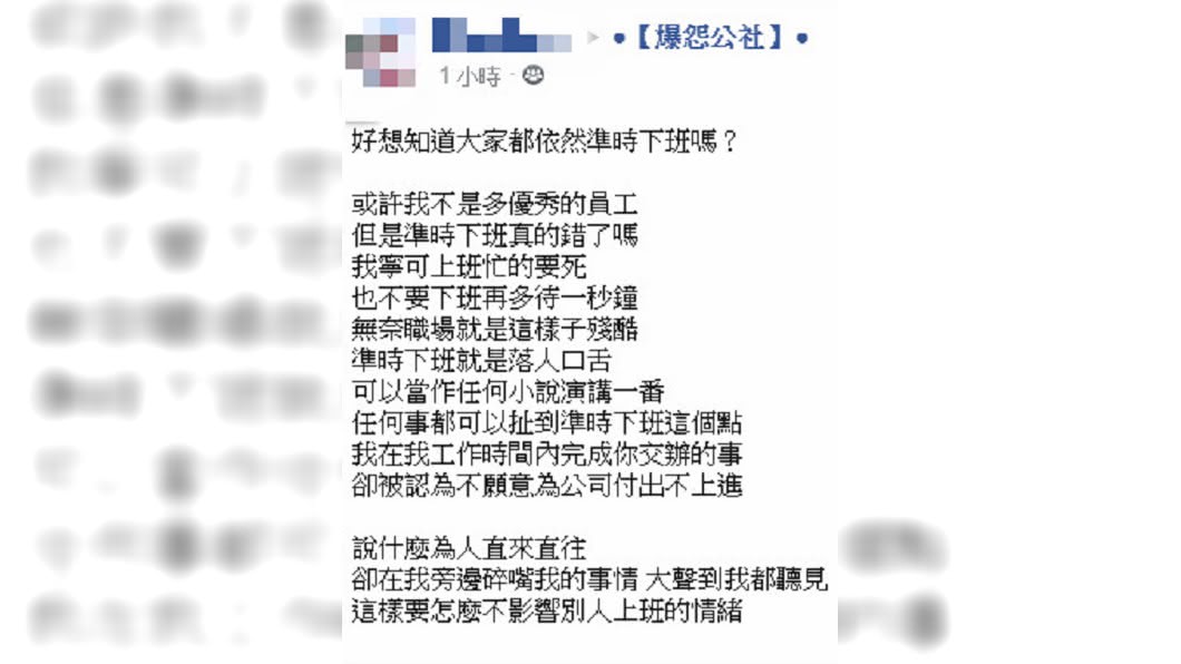 圖/翻攝自爆怨公社