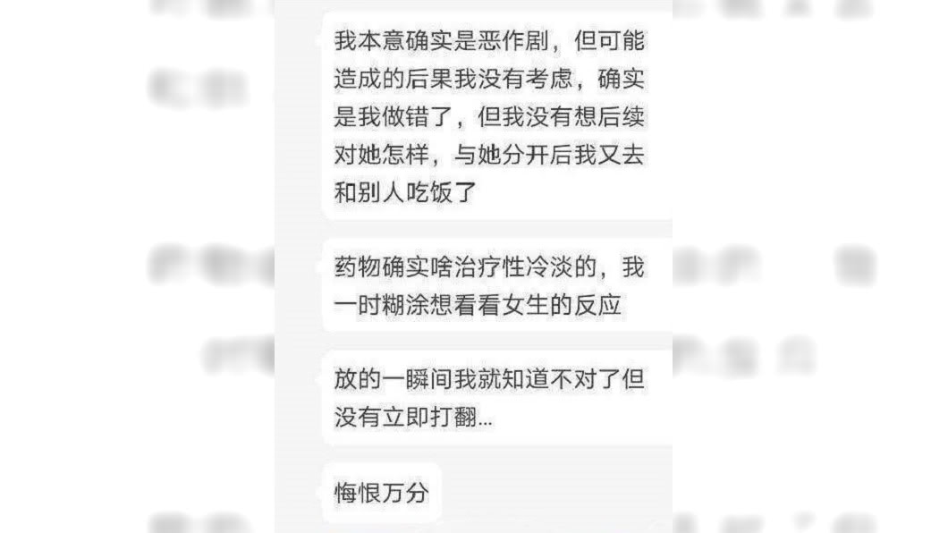 (圖/翻攝自微博)