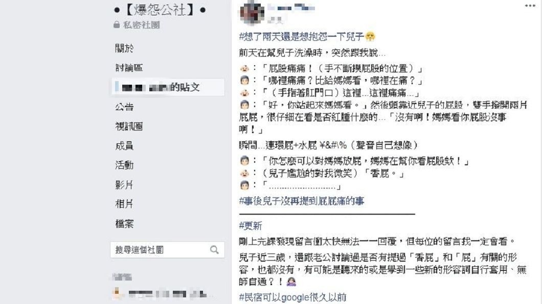 不少網友看到後都笑翻了,笑稱:是不是跟爸爸學的?(圖/翻攝自爆怨公社)