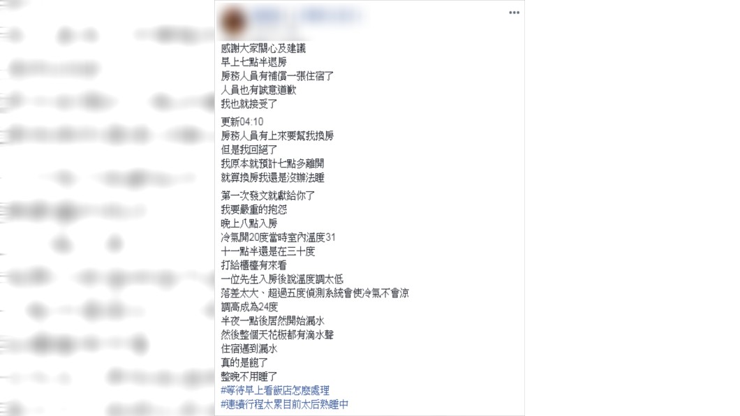 (圖/翻攝自爆怨公社)