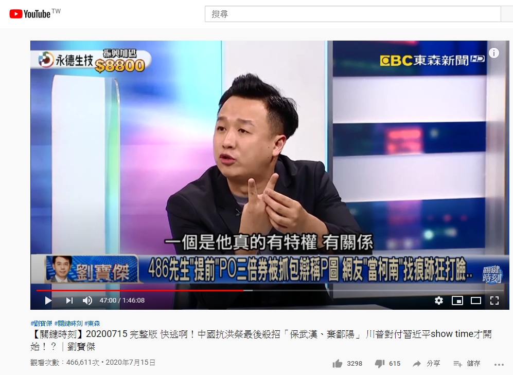李正皓懷疑486先生耍特權。(圖/翻攝自YouTube)