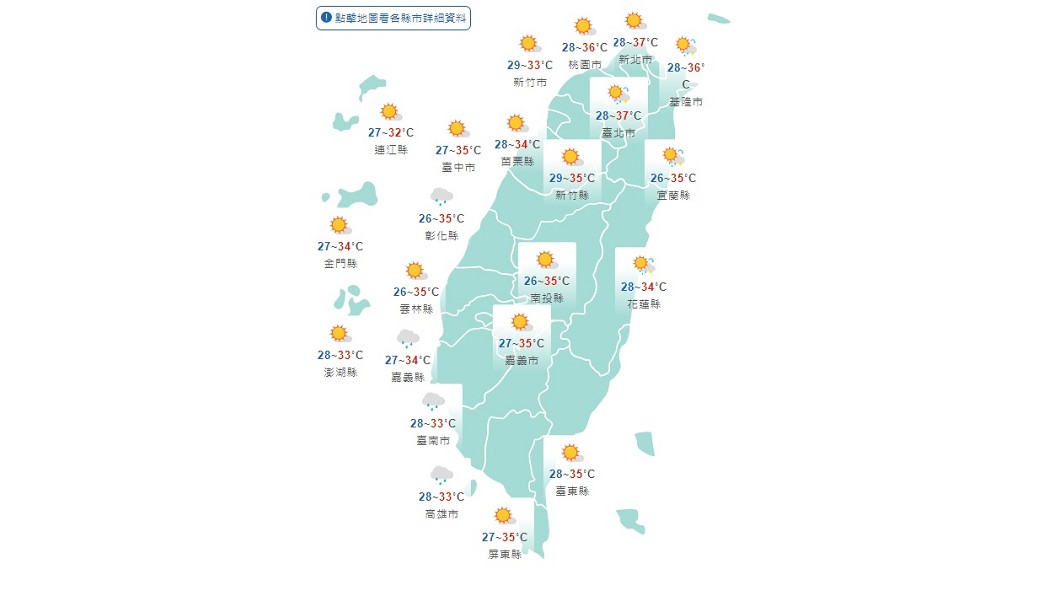 圖/中央氣象局