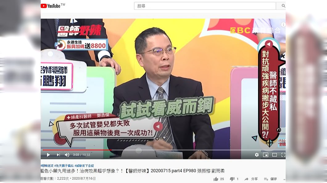 (圖/翻攝自YouTube)