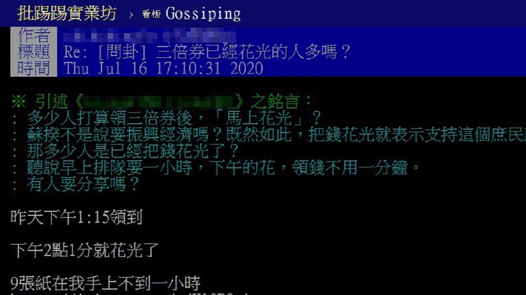 (圖/翻攝自PTT「八卦板」)