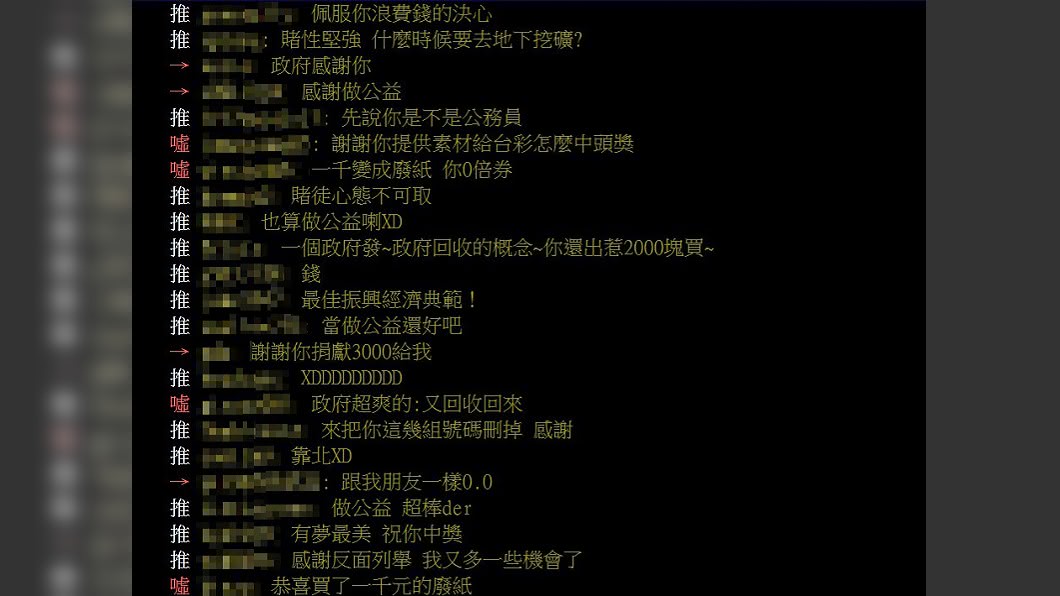 (圖/翻攝自PTT「八卦板」)