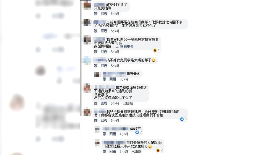 (圖/翻攝自臉書社團「爆怨公社」)