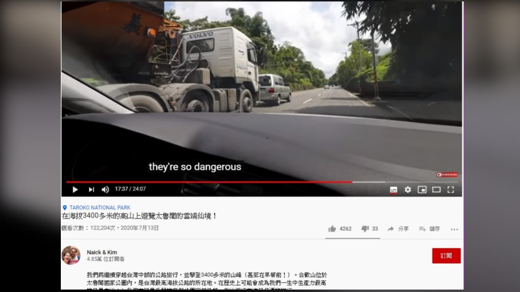 (圖/翻攝自YouTube Naick & Kim頻道)