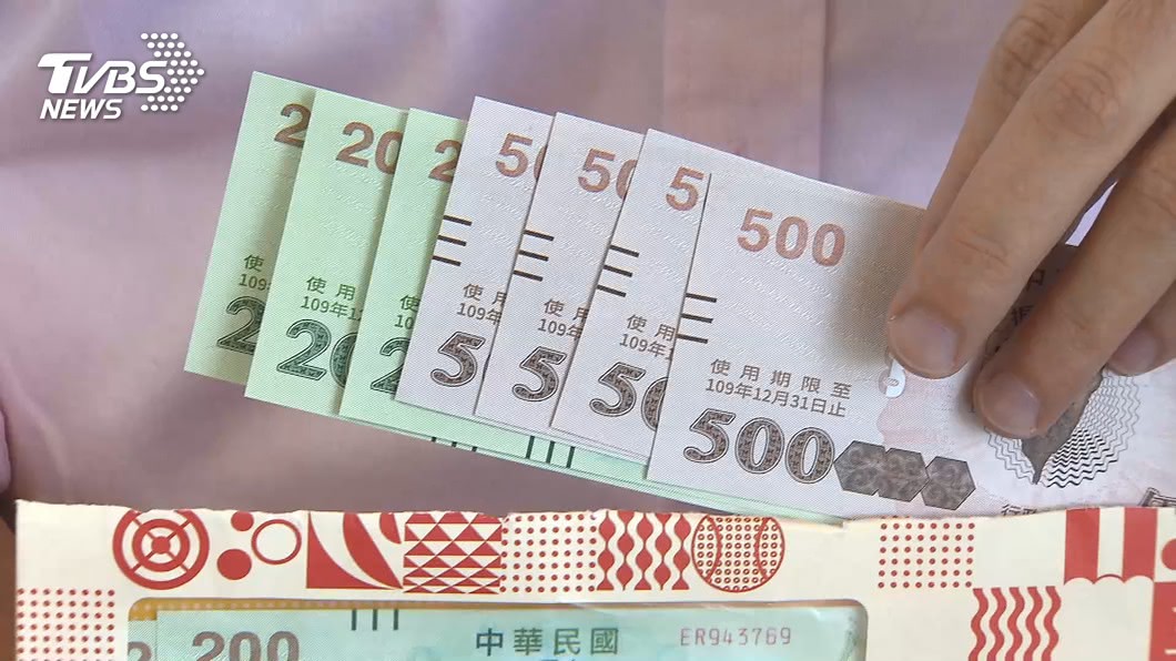 逾4千人超商預訂三倍券未領取 經部:盡快郵局領券