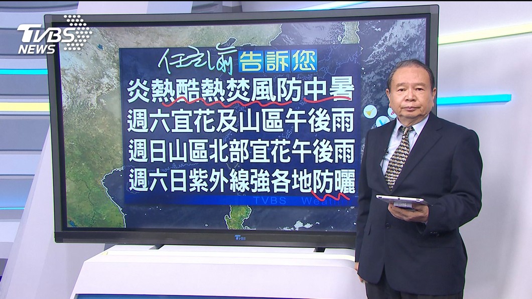 圖/TVBS