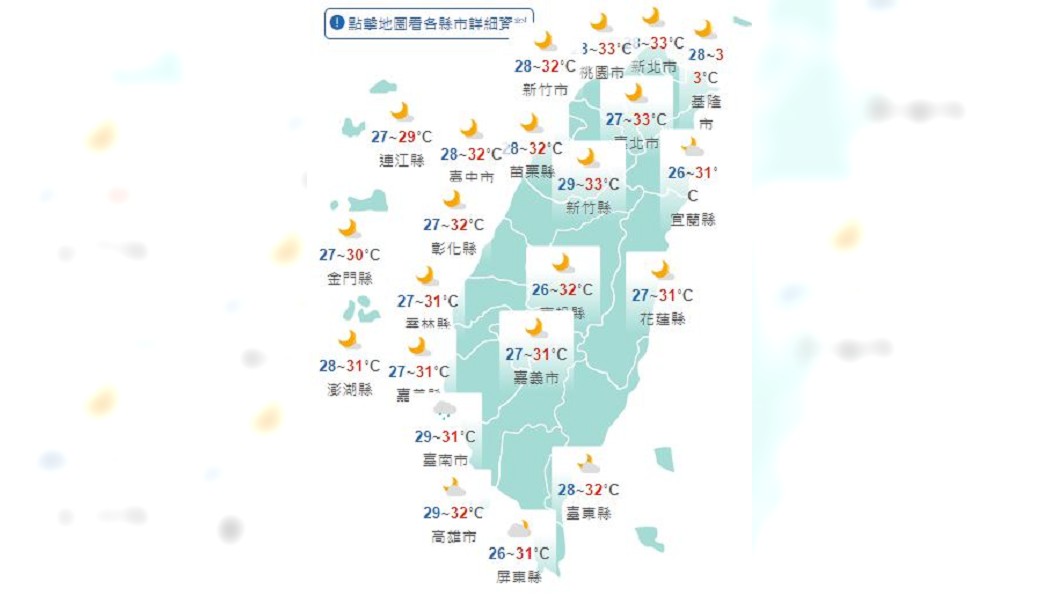 圖/中央氣象局