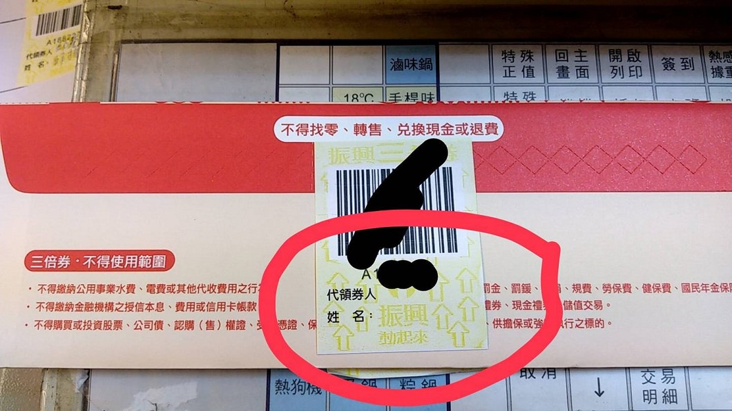 發三倍券忘「1步驟」 超商店員恐倒貼3千元虧慘!