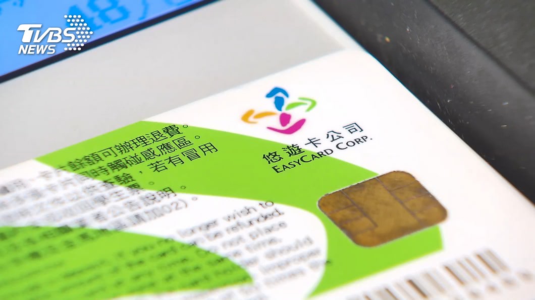 悠遊卡餘額3千元!內行曝「神級用法」:很多人不會用
