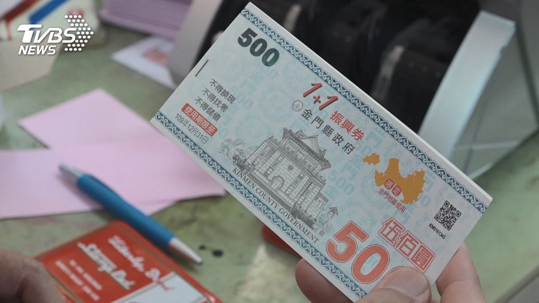 不只三倍券!金門獨發1+1振興券 可搭飛機