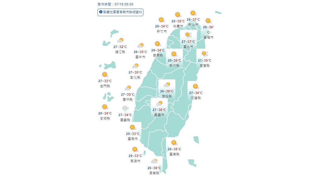 圖/中央氣象局