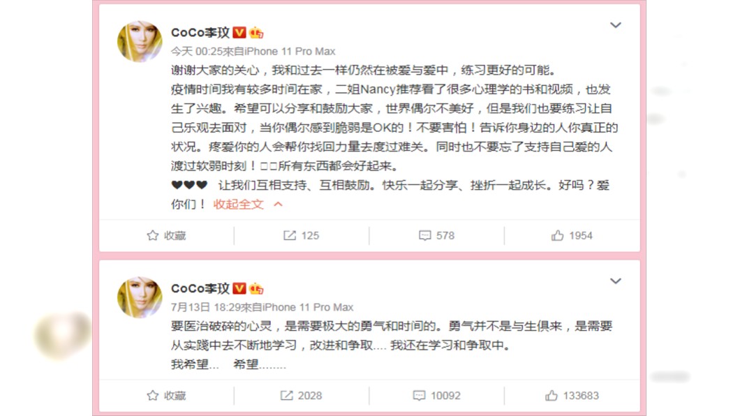 (圖/翻攝自微博)