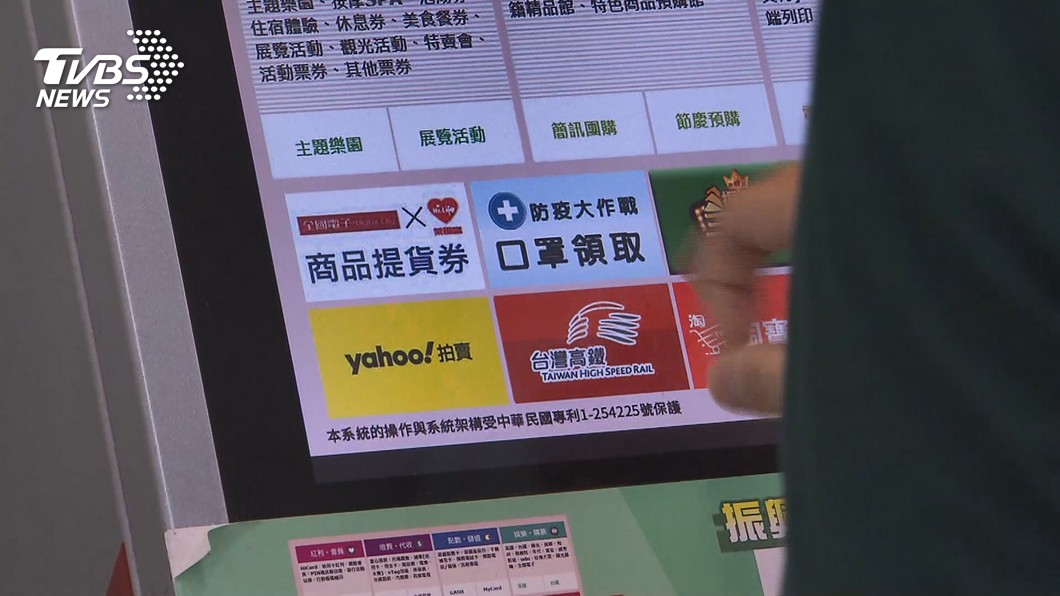 圖／TVBS