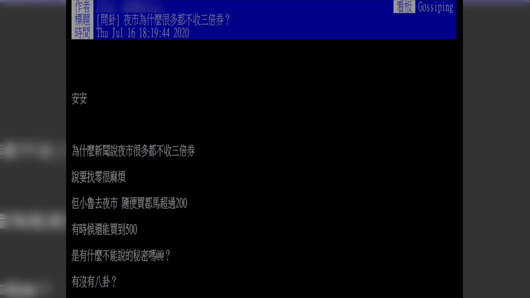 (圖/翻攝自PTT)