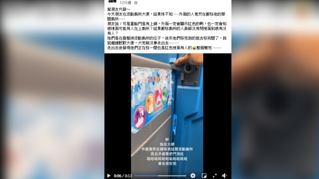 (圖/翻攝自爆料公社)