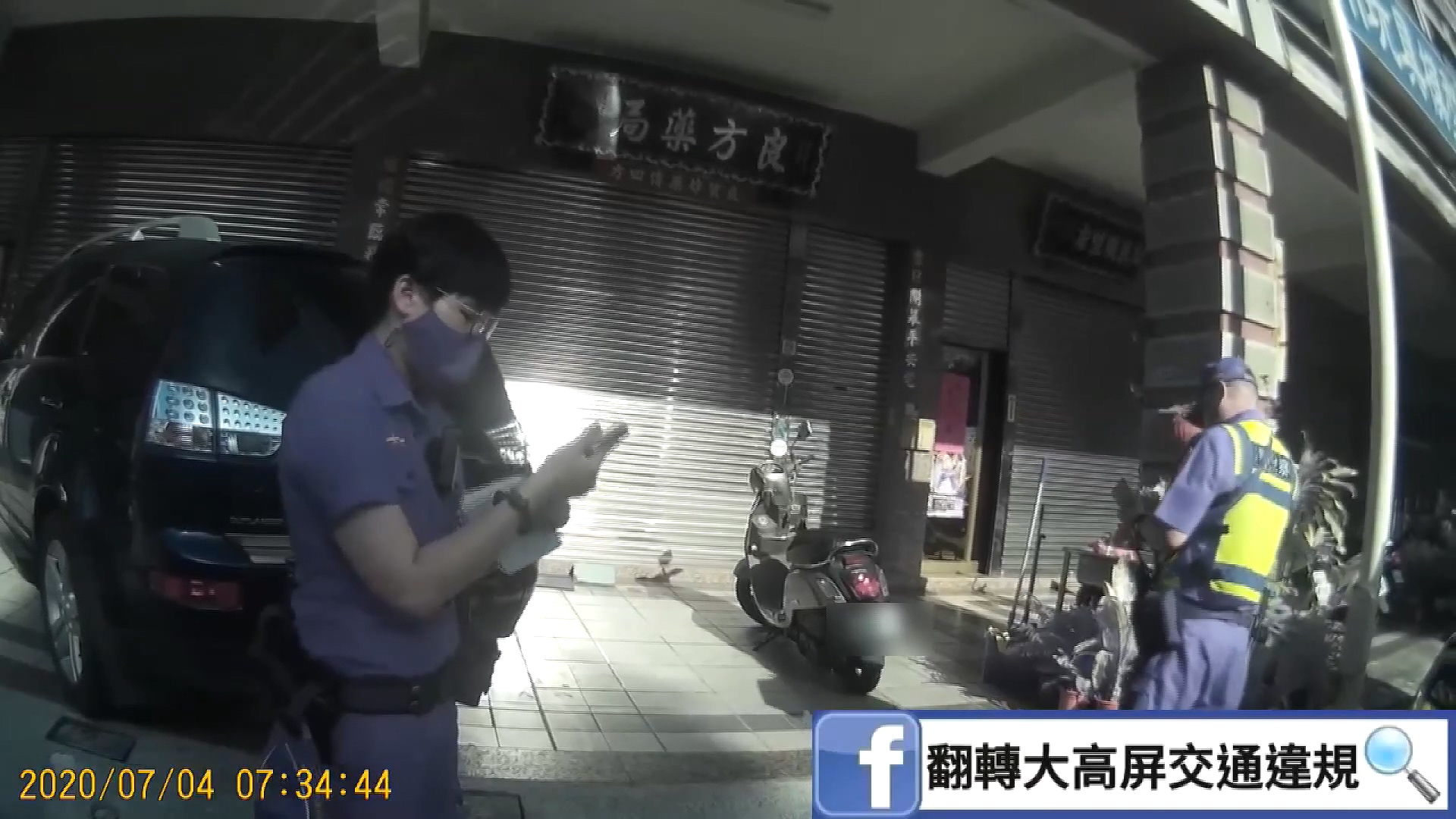 圖／翻攝自翻轉大高屏交通違規
