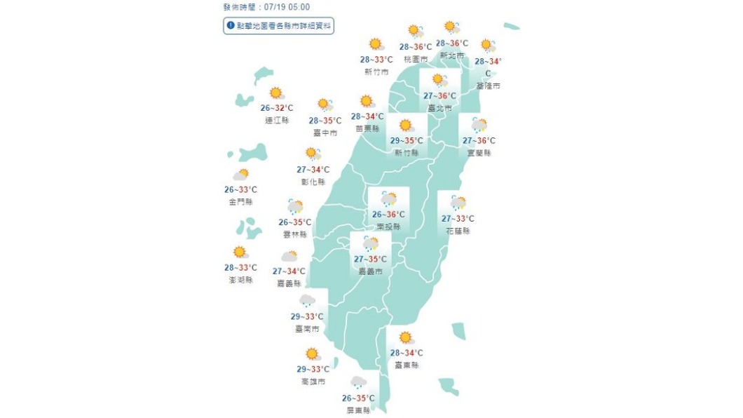 圖/中央氣象局