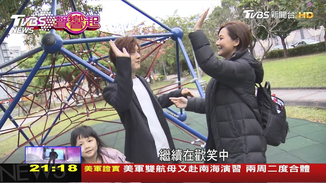 圖/TVBS